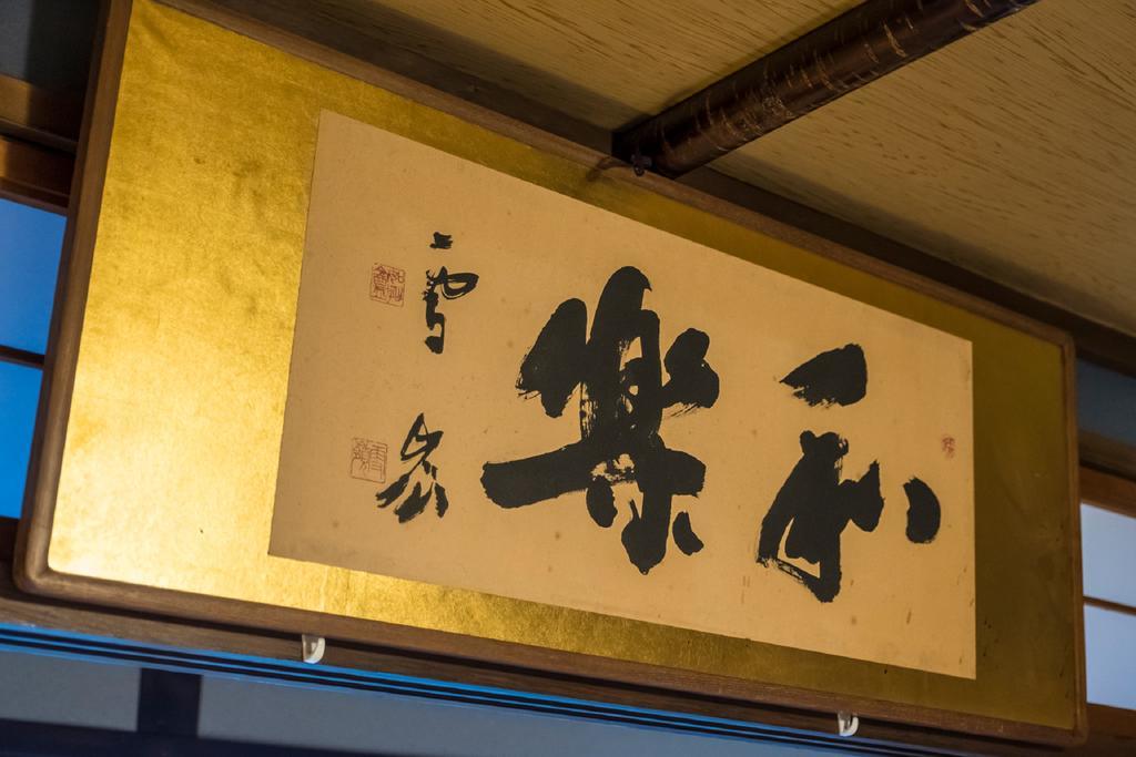 Kyo Oyado Bifudo Villa Kyoto Exterior photo